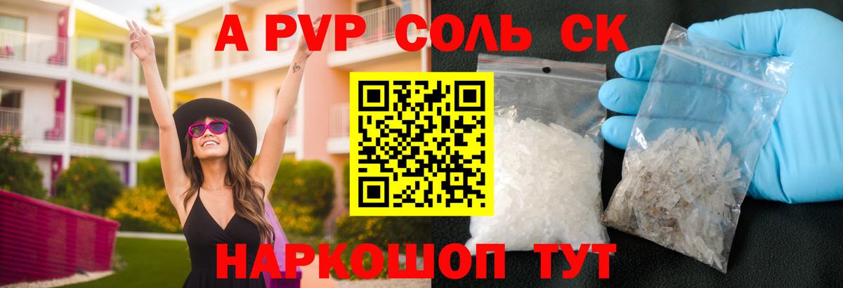 APVP СК КРИС Черногорск