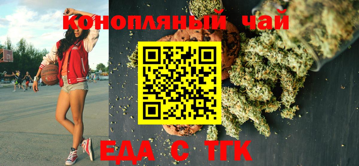 Черногорск  Canna-Cookies марихуана  Вход с VPN 