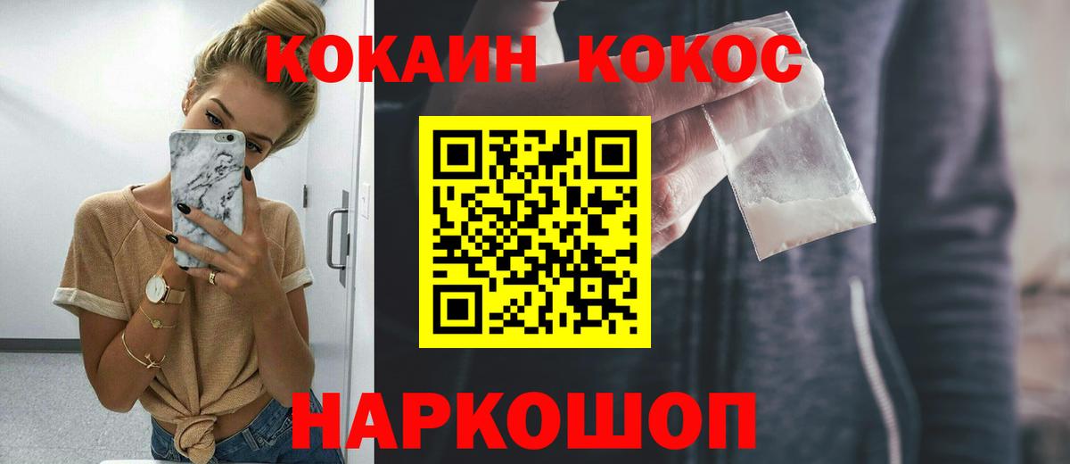 COCAIN 99%  Вход с VPN  КОКАИН  Черногорск  Кокаин Columbia 
