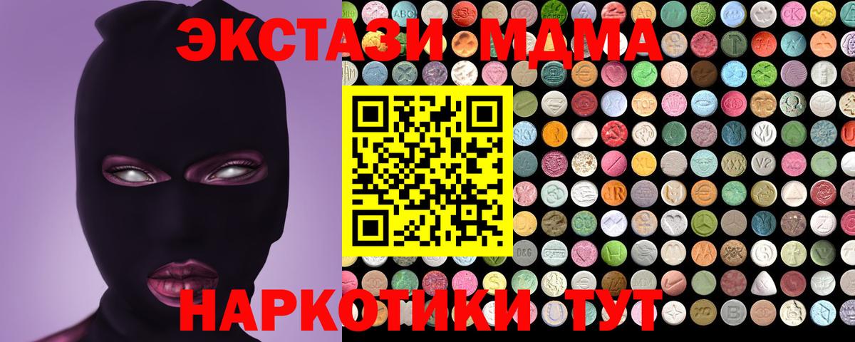 Экстази Cube Черногорск