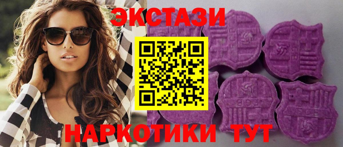 Экстази 99%  гидра онион  Экстази  Вход с VPN  Черногорск  ЭКСТАЗИ louis Vuitton 