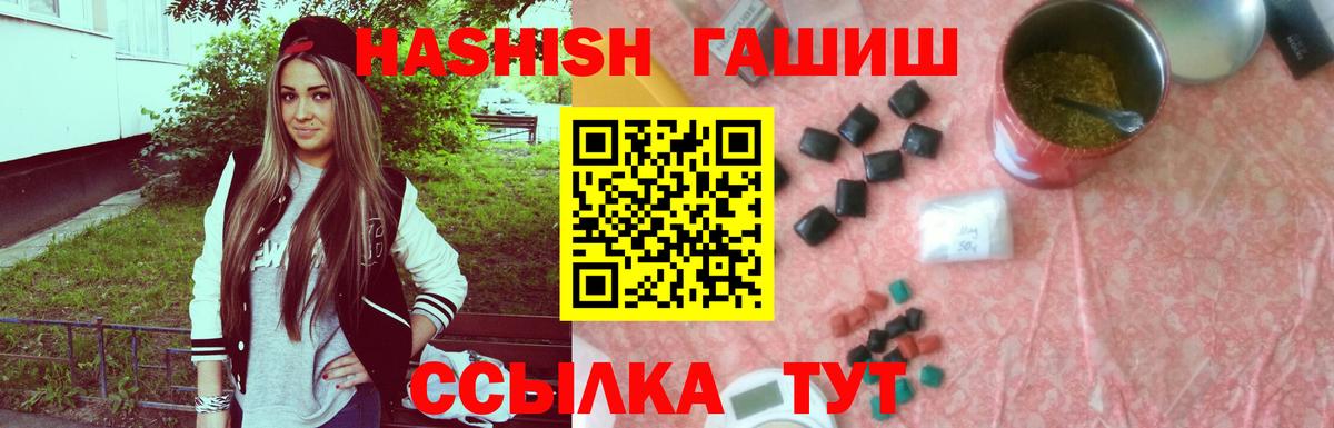Гашиш AMNESIA HAZE  ГАШ Изолятор  Черногорск  Вход с VPN 