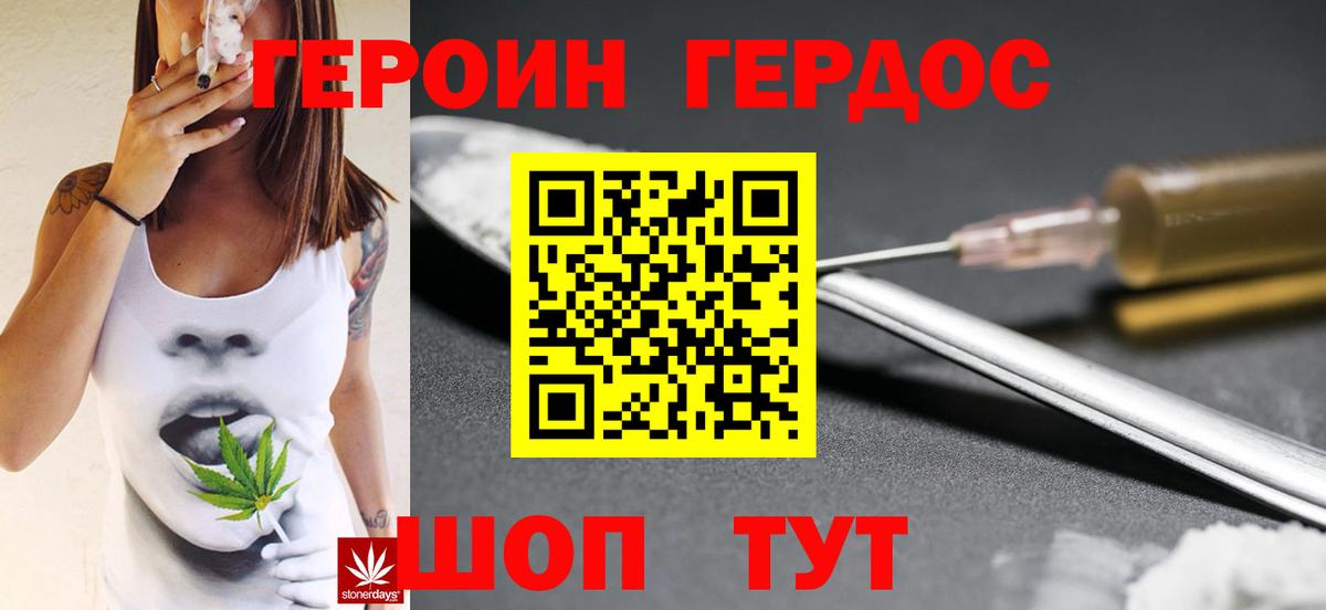 Героин белый Черногорск