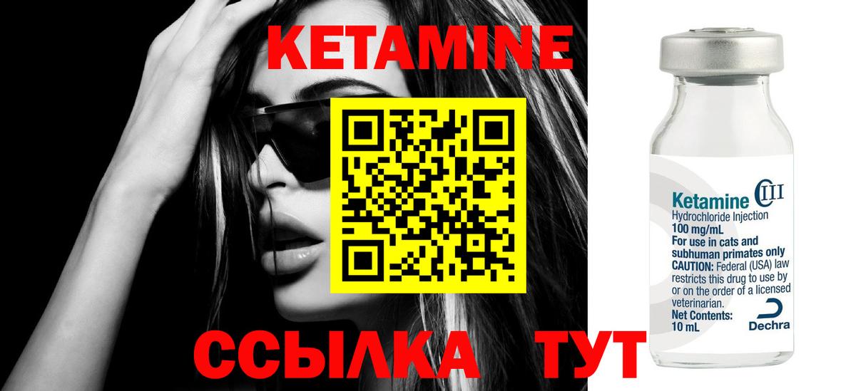 КЕТАМИН ketamine  Вход с VPN  Черногорск  КЕТАМИН ketamine 