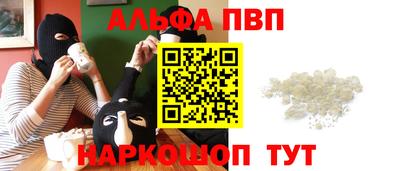 альфа пвп VHQ Лесосибирск
