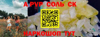 альфа пвп VHQ Лесосибирск