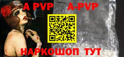 ALPHA PVP Ливны