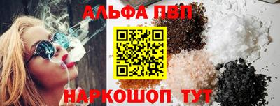 альфа пвп VHQ Лесосибирск
