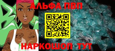 ALPHA PVP Ливны