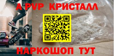 альфа пвп VHQ Лесосибирск