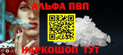 альфа пвп VHQ Лесосибирск