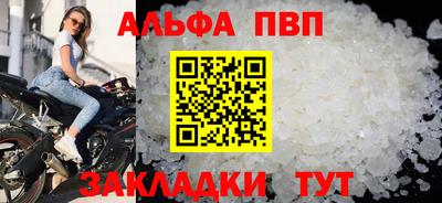 альфа пвп VHQ Лесосибирск