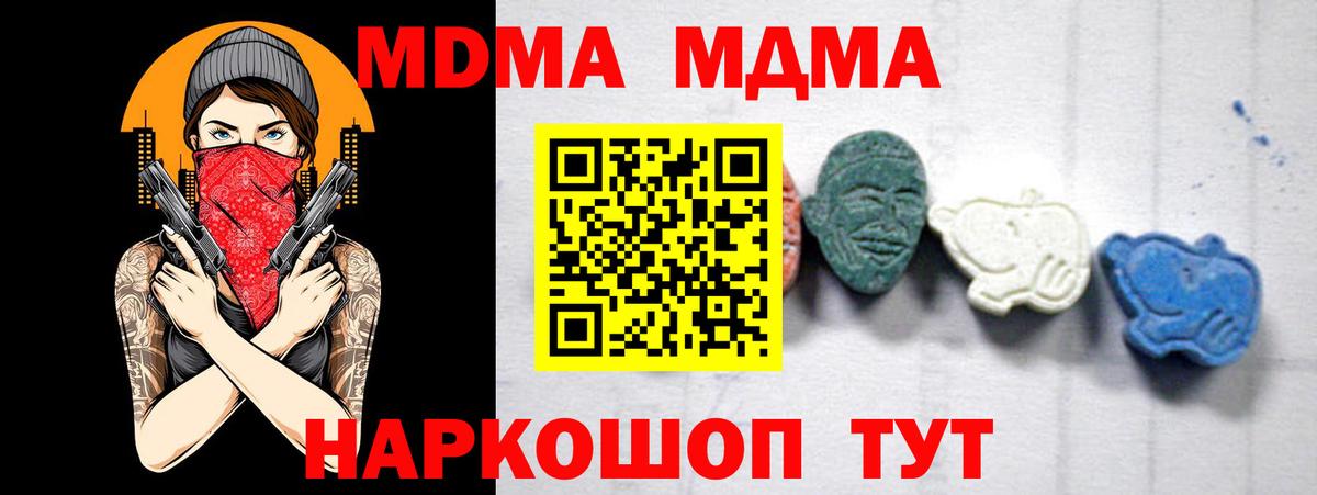 МДМА crystal  MDMA  МДМА Molly  Черногорск  Вход с VPN 