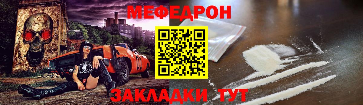Мефедрон  Вход с VPN  как найти   Черногорск  Меф VHQ  Меф VHQ 