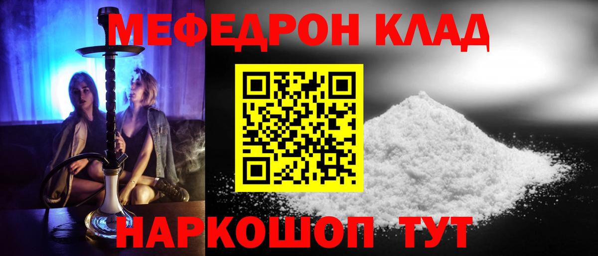МЕФ мука Черногорск