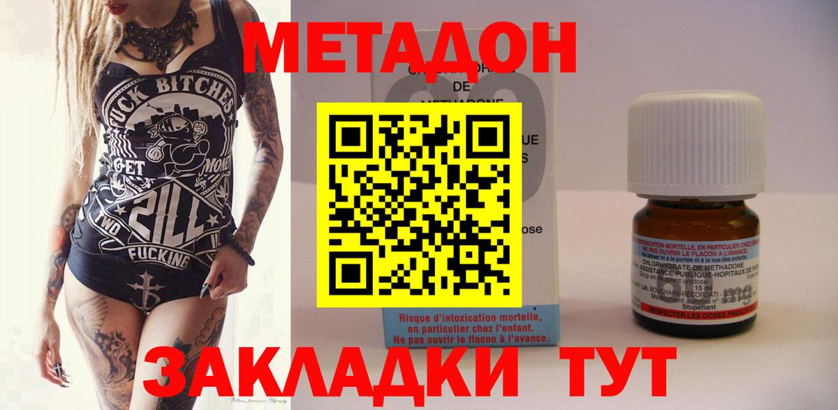Черногорск  Метадон VHQ  Вход с VPN  МЕТАДОН VHQ 