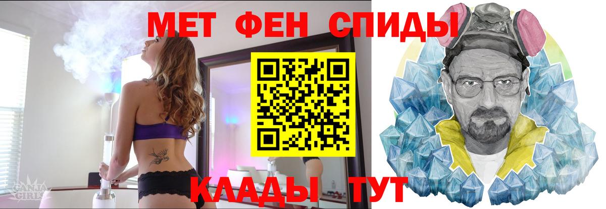 МЕТАМФЕТАМИН Methamphetamine  Вход с VPN  Метамфетамин  Черногорск 