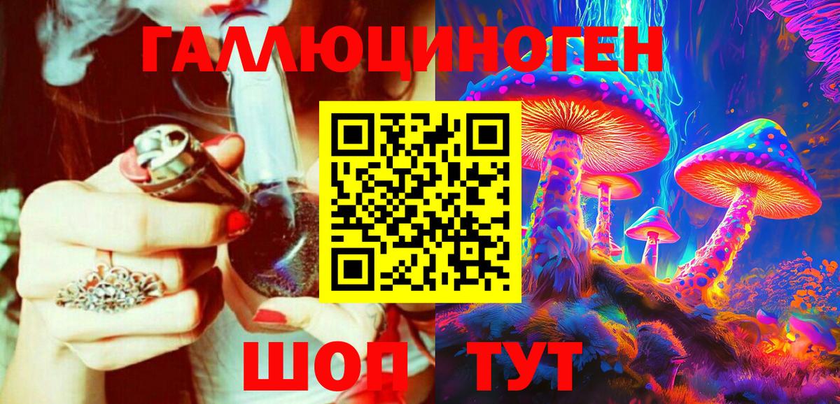Галлюциногенные грибы Cubensis Черногорск