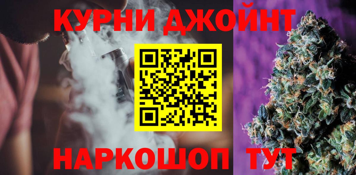 Черногорск  Канабис White Widow  Вход с VPN  Бошки Шишки White Widow 